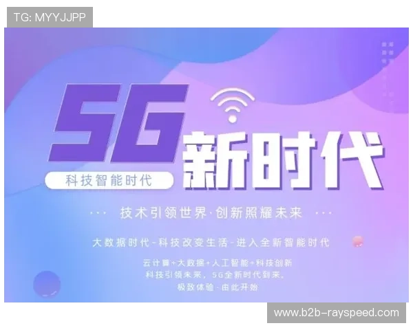 5G技术普及助力多路高清流并行传输成为现实